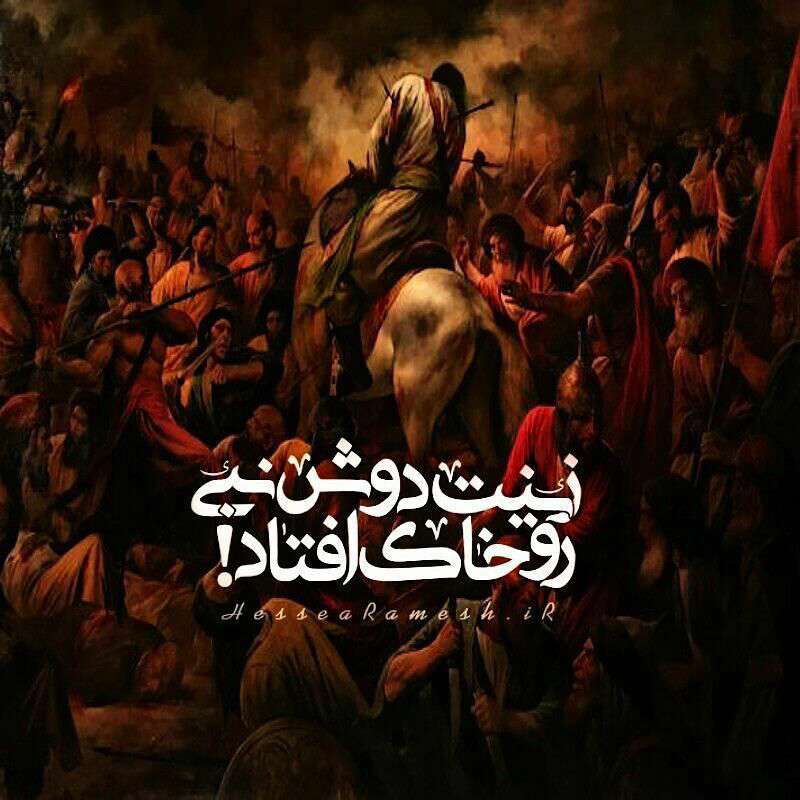 عزاداری امام حسین